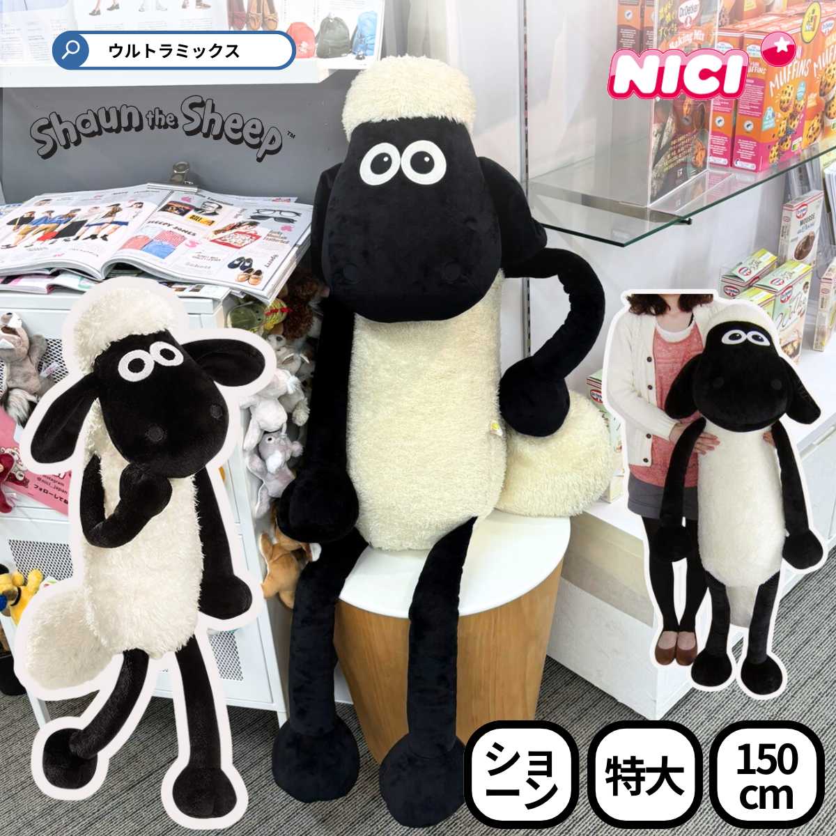 楽天市場】ひつじのショーン ぬいぐるみ 15cmの通販