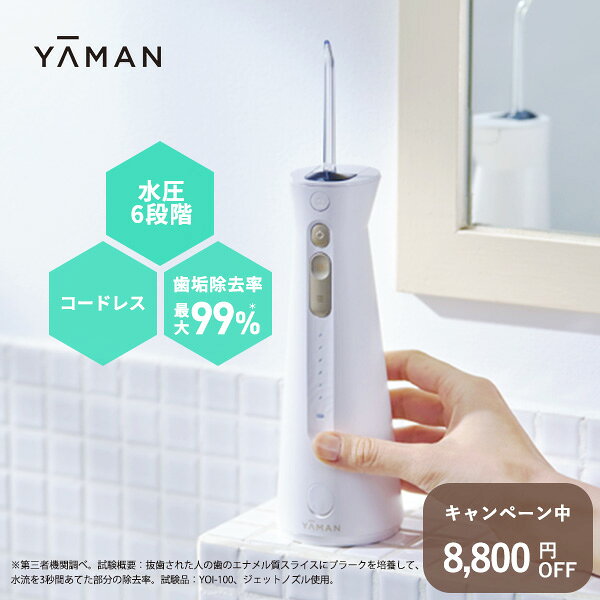 楽天市場】ウォーターピック（メーカーヤーマン）の通販