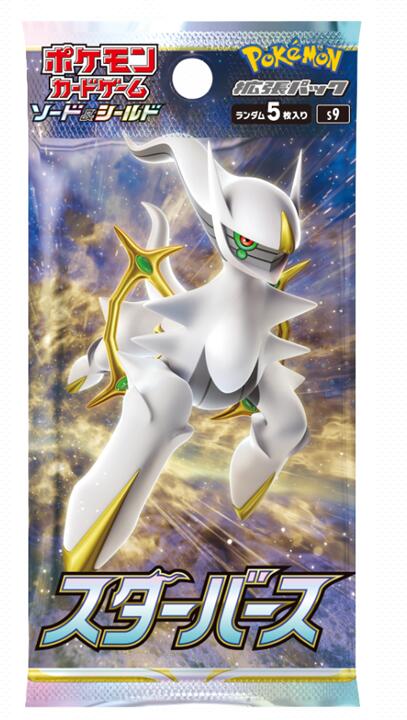 楽天市場】ポケモンカード スターバース（ホビー）の通販