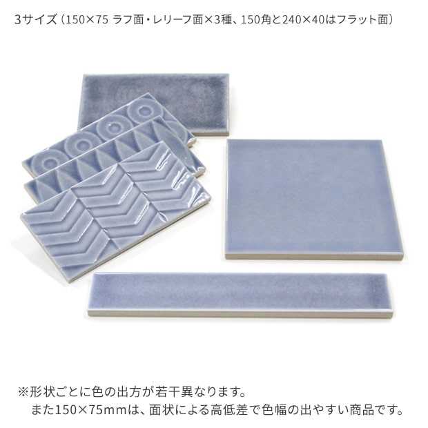 エルサ ELSA-5A /150×75 レリーフ面A | タイル販売の専門サイトなら