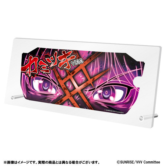 革命機ヴァルヴレイヴ 下パネルアクリルプレート＜全3種＞ | A-on STORE