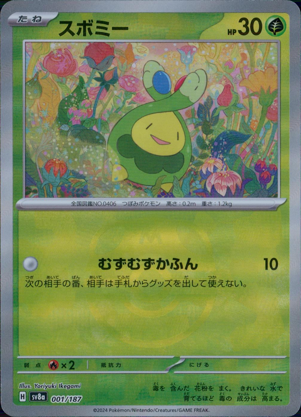 マスターボールミラー