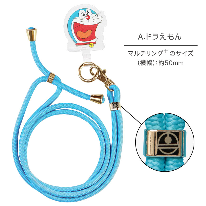 楽天市場】(10%OFFクーポン 25日限定) ドラえもん マルチリングプラス