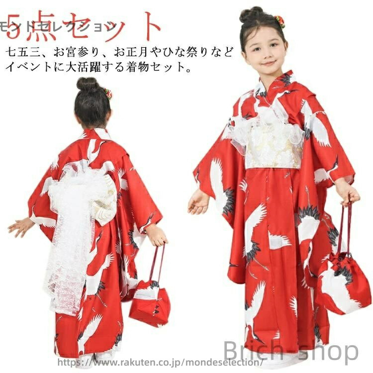 七五三 七歳 着物 鶴」の人気商品一覧 | 安い商品を通販サイトから探す