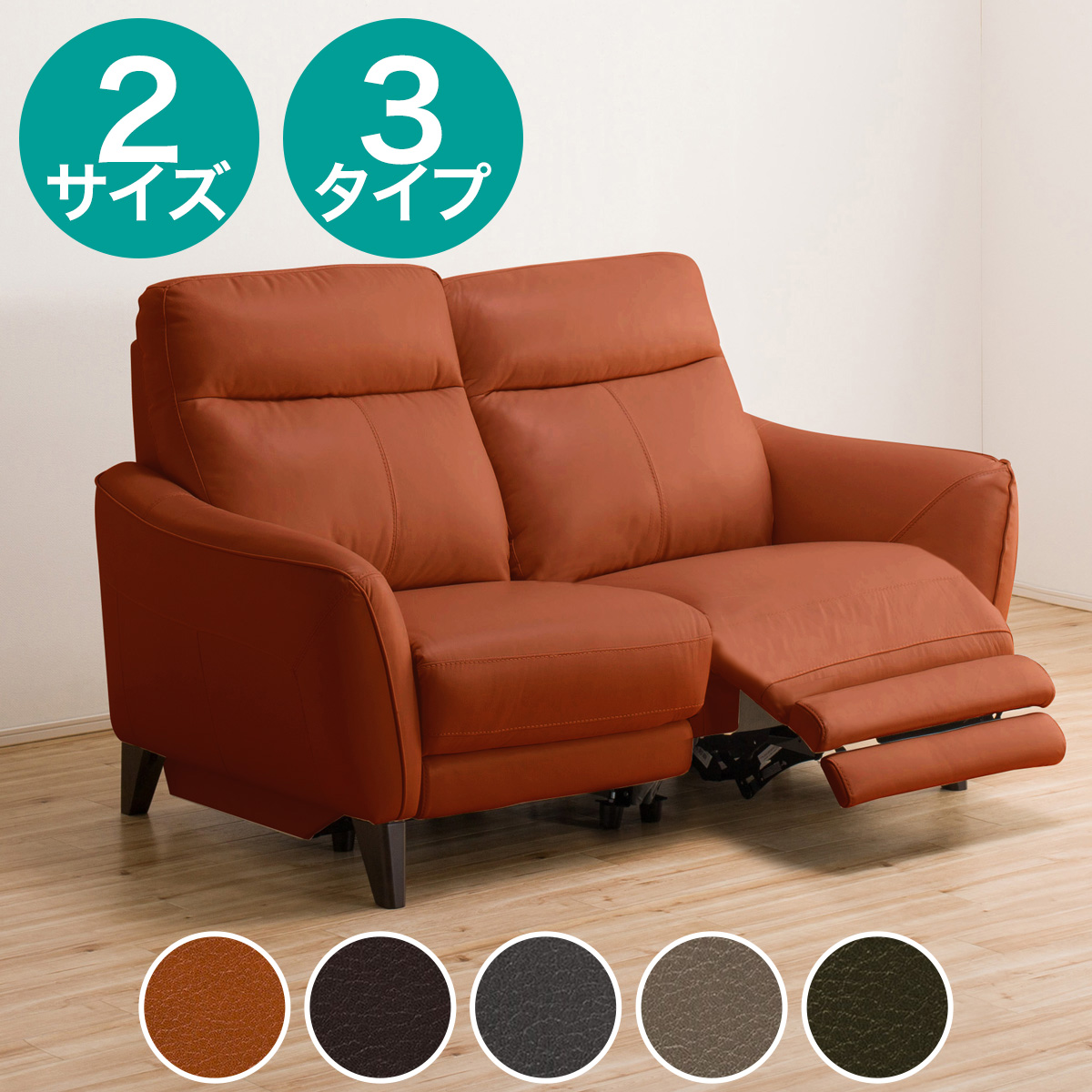 楽天市場】3人掛け 2人掛け 電動リクライニングソファ(アネーロ