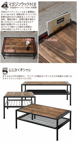 楽天市場】アイアン×天然木でレトロ感 センターテーブル 幅90 ロー