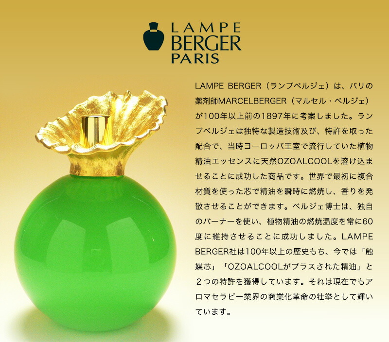 楽天市場】【 正規品 】ランプベルジェオイル 【 緑茶 】1000ml【A1303