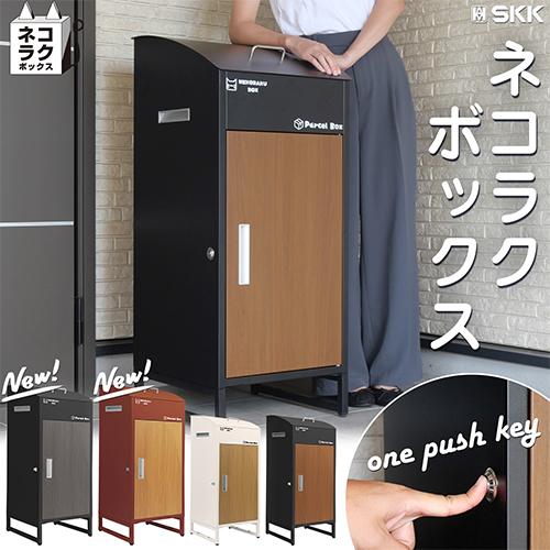 楽天市場】宅配ボックス 戸建 後付け 大型 一体型 大容量 置き配 ネコ