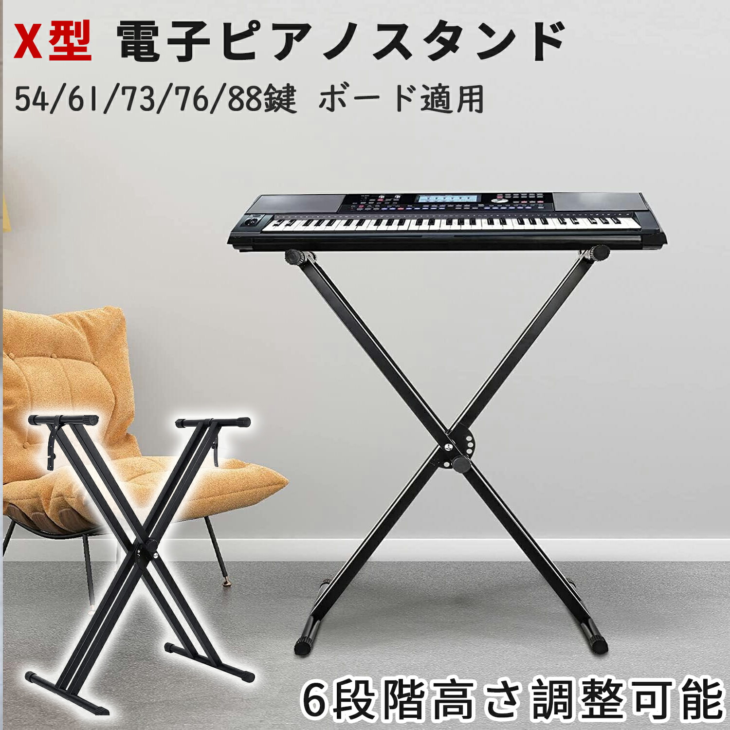 楽天市場】【マラソン期間！10倍Px10％OFF】 DEWEL 電子ピアノスタンド