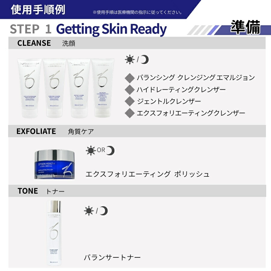 楽天市場】【日本正規品】ゼオスキン ボディエマルジョン 240ml ボディ