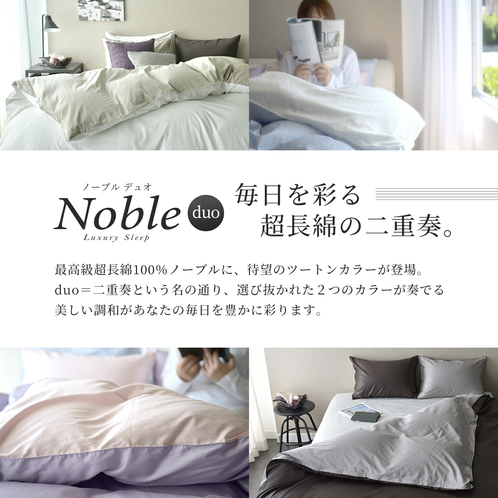 楽天市場】日本製 敷き布団カバー サテン リバーシブル ノーブルデュオ