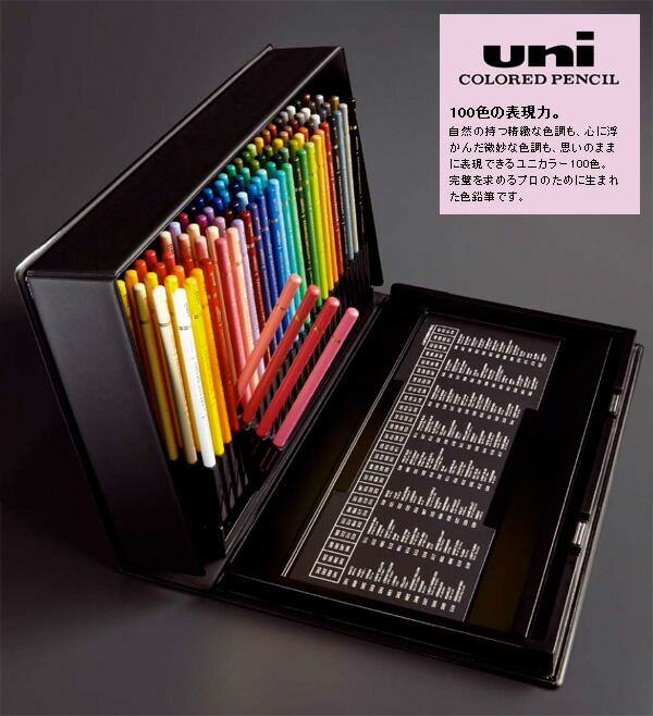 楽天市場】三菱鉛筆 ユニカラー 色鉛筆 72色セット（UC72CN