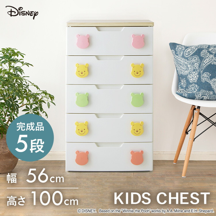 楽天市場】[最大250円OFFクーポン/新生活フェア] チェスト 5段 プー