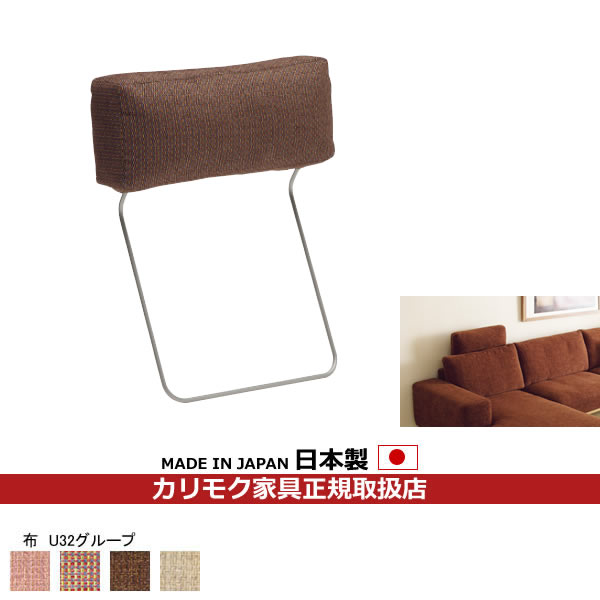 楽天市場】カリモク ヘッドレスト（インテリア・寝具・収納）の通販