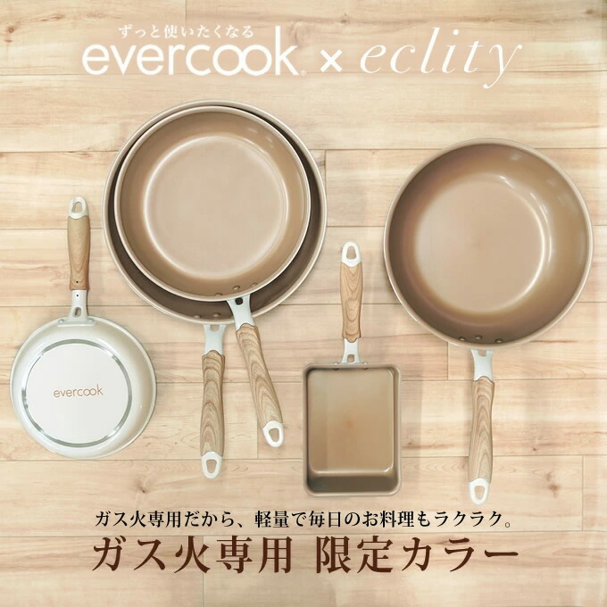 楽天市場】エバークック フライパン セット 福袋 【公式認定】evercook