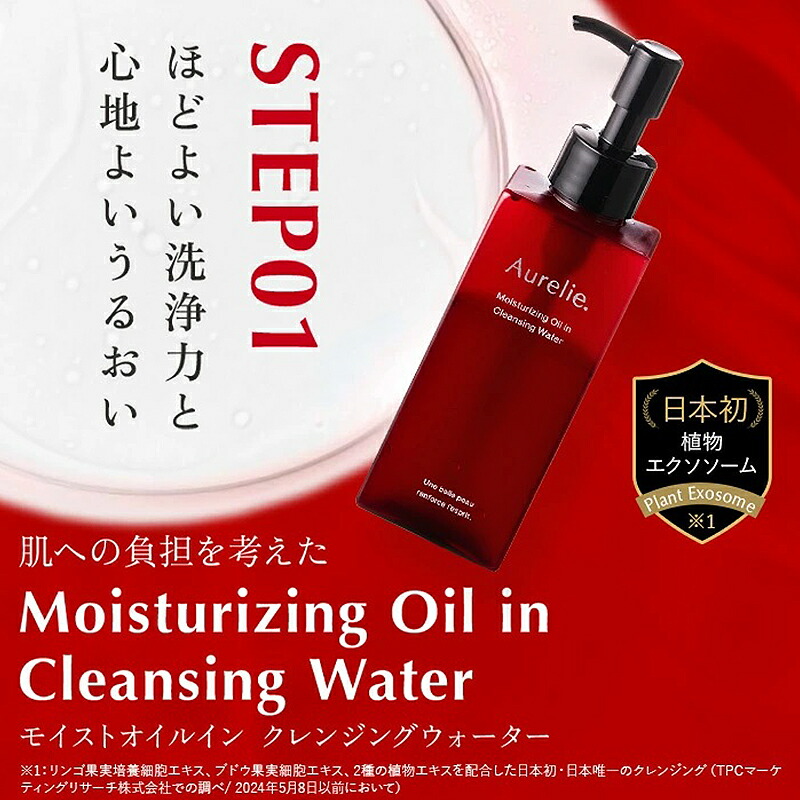 楽天市場】【ふるさと納税】クレンジング 洗顔 セット オレリー