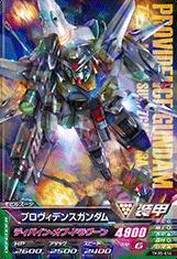 楽天市場】ガンダムトライエイジ TKR5-014 プロヴィデンスガンダム R