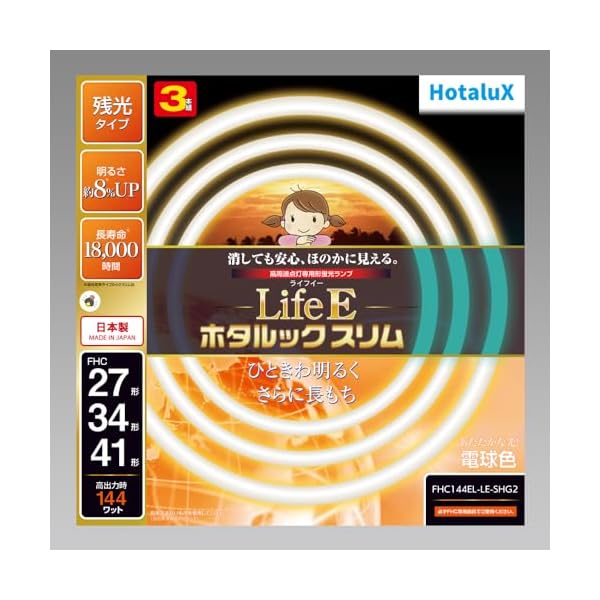 ホタルクス LifeEホタルックスリム 電球色 FHC144EL-LE-SHG2 (電球