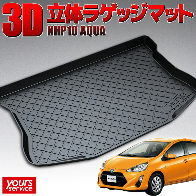 楽天市場】【1000円OFFクーポン有】トヨタ アクア（NHP10） トランク