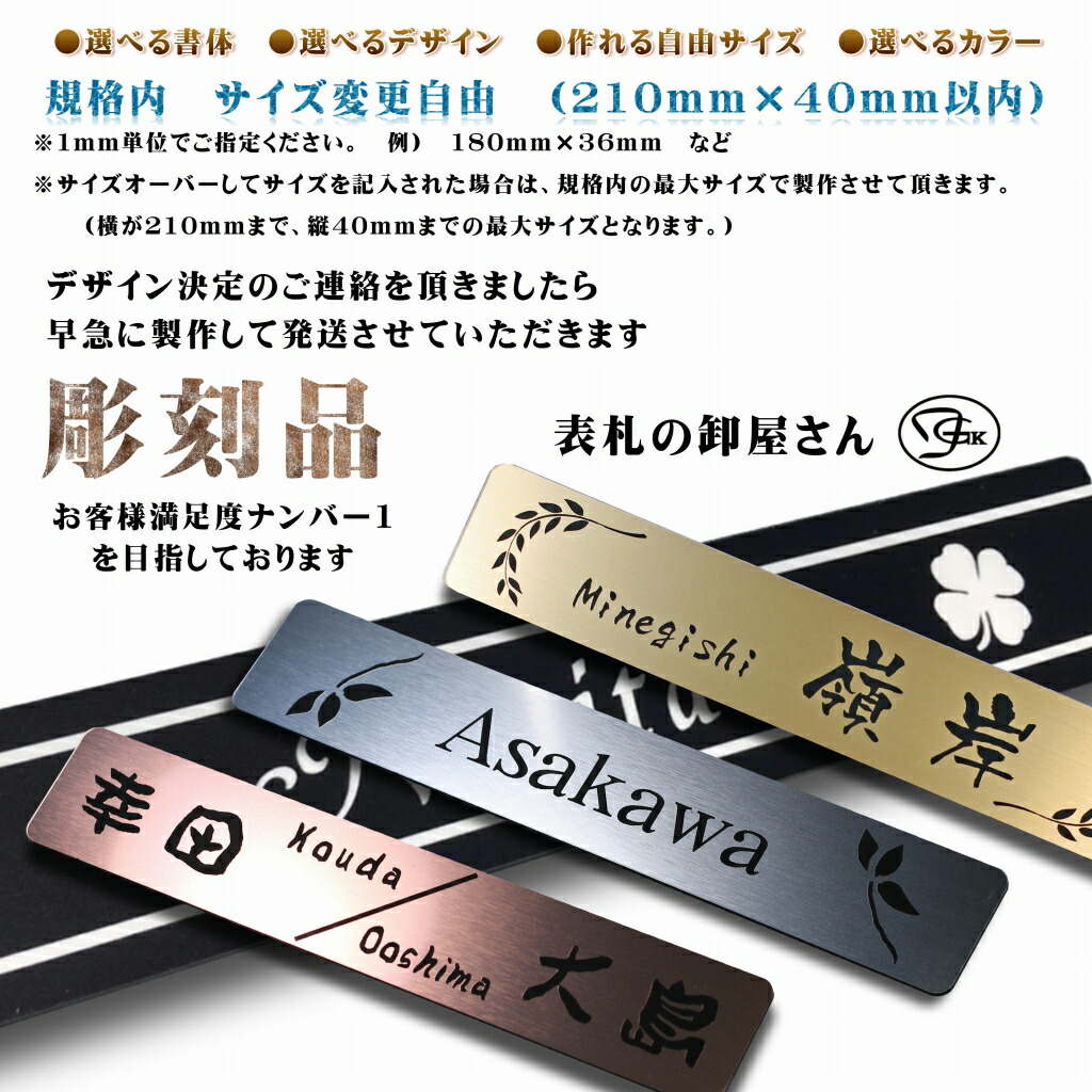 楽天市場】人気 オリジナル 表札 プレート サイズ変更可能 7色展開 MP