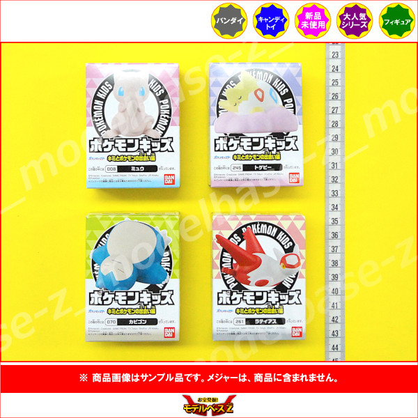 楽天市場】ポケットモンスターポケモンキッズキミとポケモンの出会い編