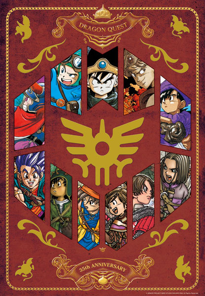 楽天市場】ドラゴンクエスト ジグソーパズル 〜35周年記念バージョン