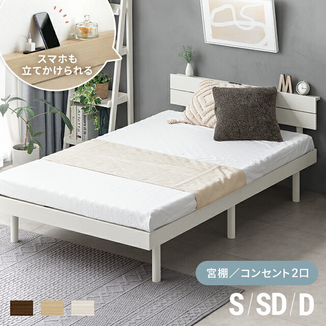 楽天市場】シングルベッド ベッドフレーム ベッド シングル すのこ