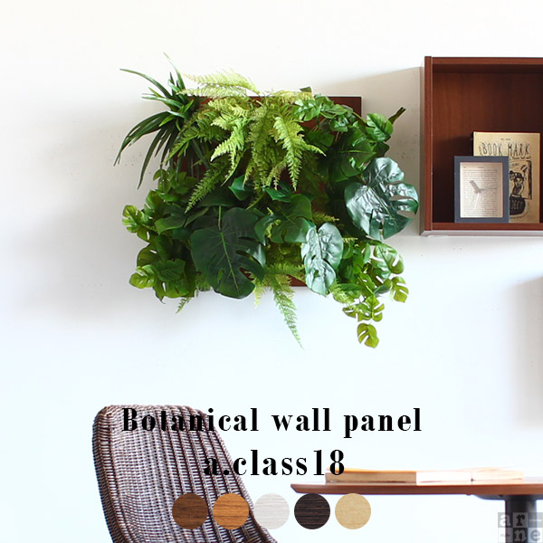 楽天市場】光触媒 フェイクグリーン 壁掛け モンステラ 造花 フラワー