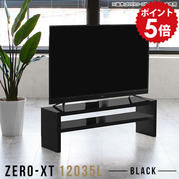 テレビ台 AVラック ロータイプ 120cm テレビボード 黒」の人気商品一覧