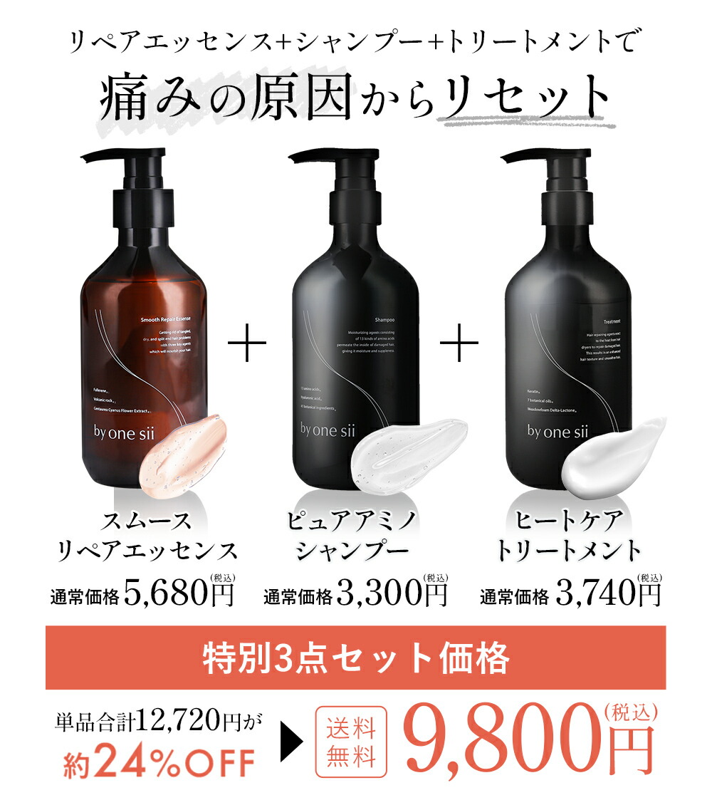 楽天市場】by one sii シャンプーに混ぜる美容液 大容量版