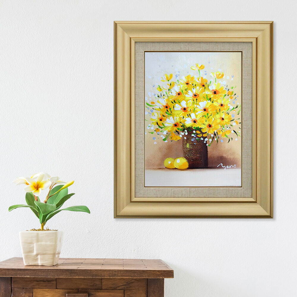 楽天市場】絵画 油絵 額入り油彩 手描き 黄色い花 矢野恵子 肉筆画 額