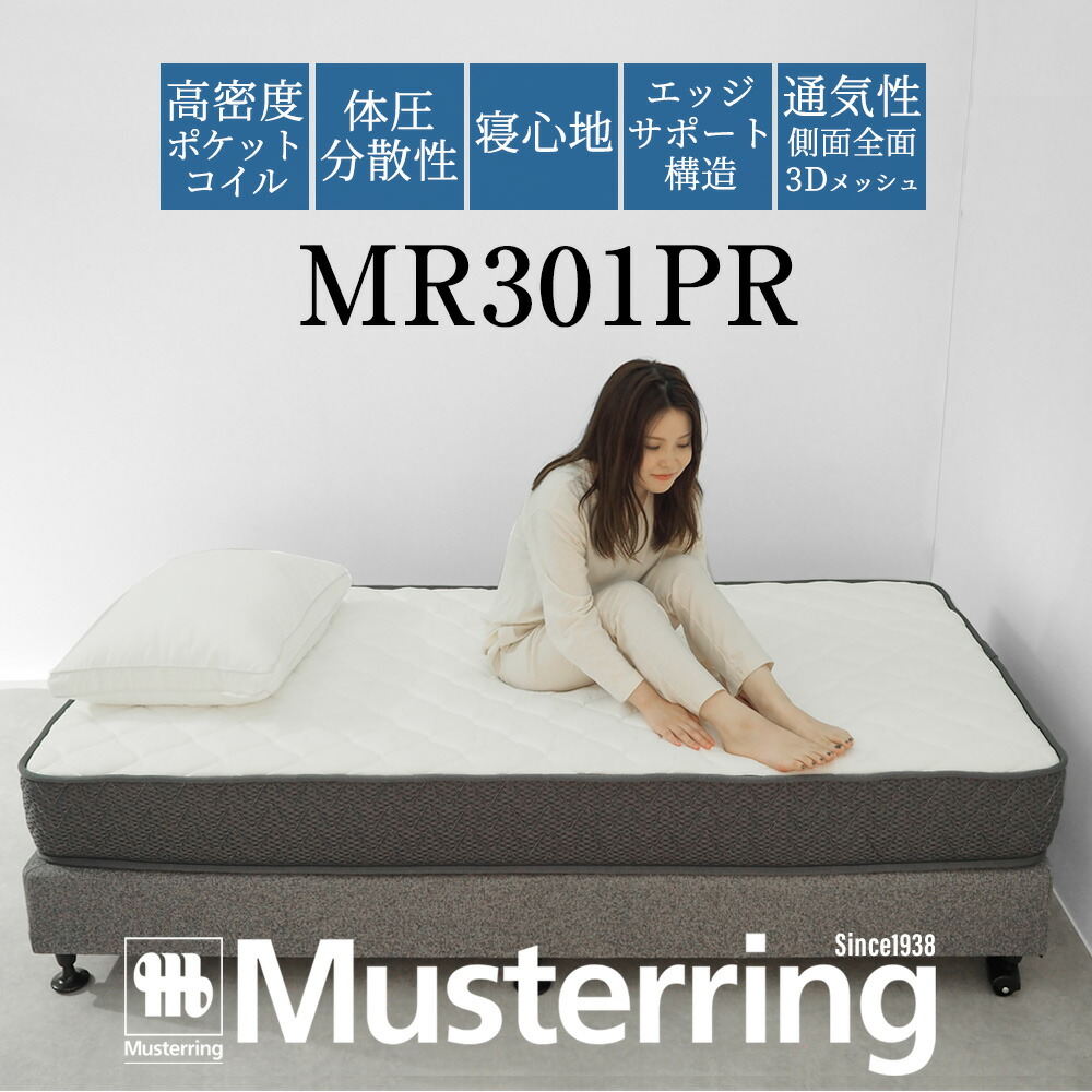 楽天市場】【5の倍数日P5倍】【SS期間限定10%オフ】マットレス
