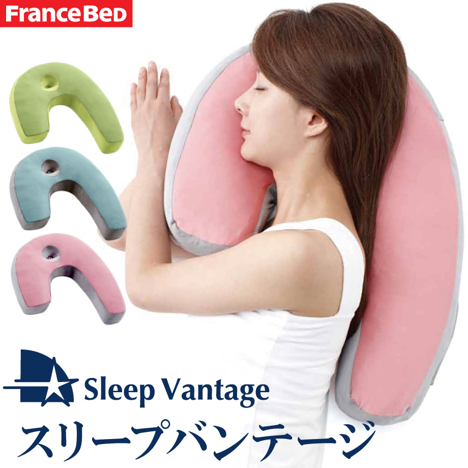楽天市場】フランスベッド スリープバンテージ | 枕 抱き枕 まくら