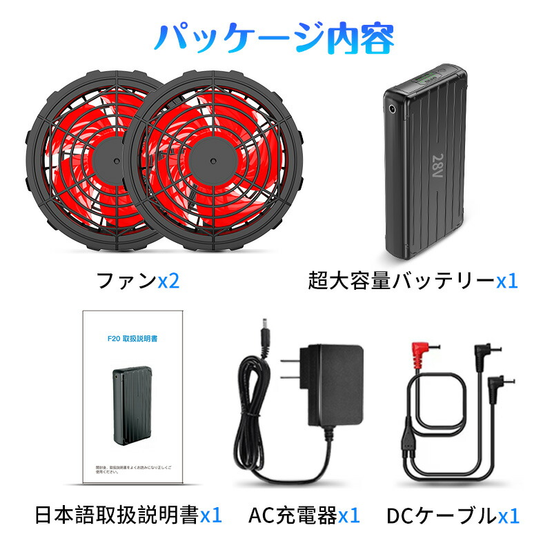 楽天市場】青空 調 服 バッテリー ファンセット 28V高出力 大容量