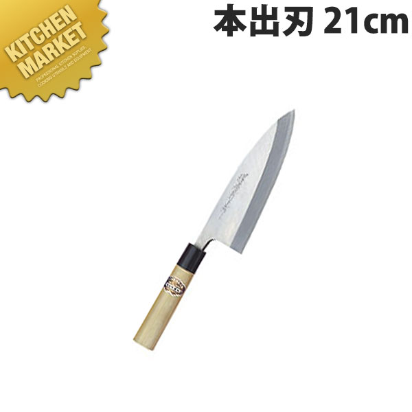 堺孝行 出刃包丁」の人気商品一覧 | 安い商品を通販サイトから探す