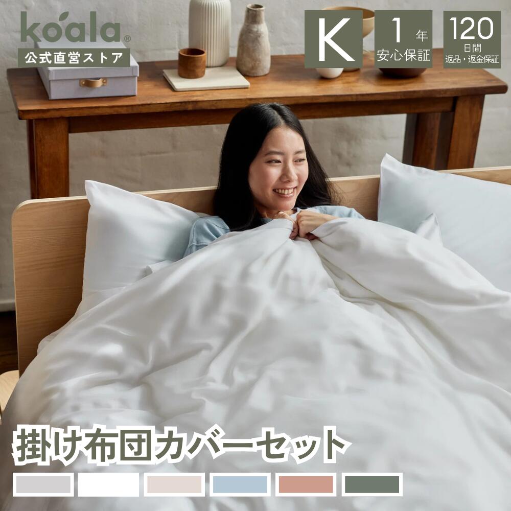 楽天市場】掛け布団 掛け布団カバーセット シングル セミダブル ダブル