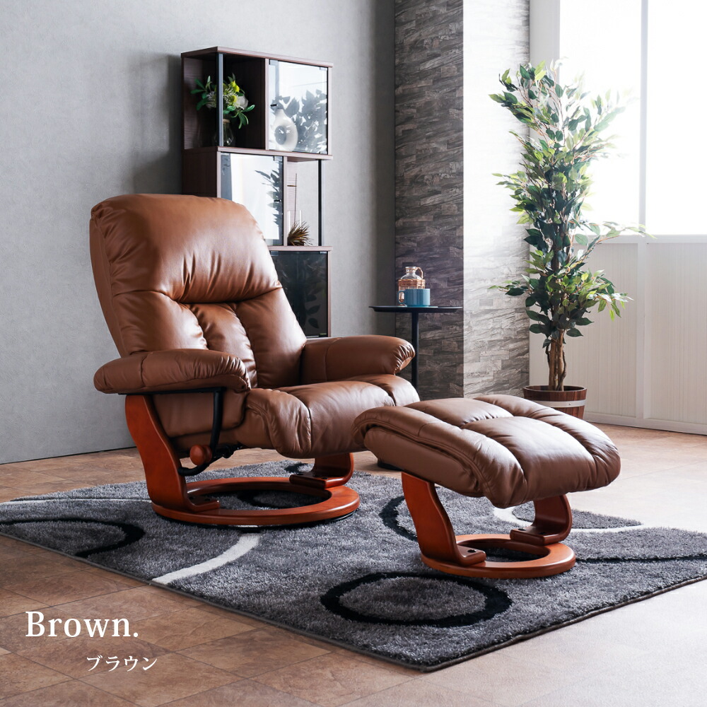 楽天市場】今だけ5％OFFクーポン リクライニングチェア 本革 レザー