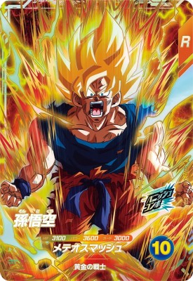 楽天市場】ドラゴンボールスーパーダイバーズ SDV2-018 GDR 孫悟空 【2