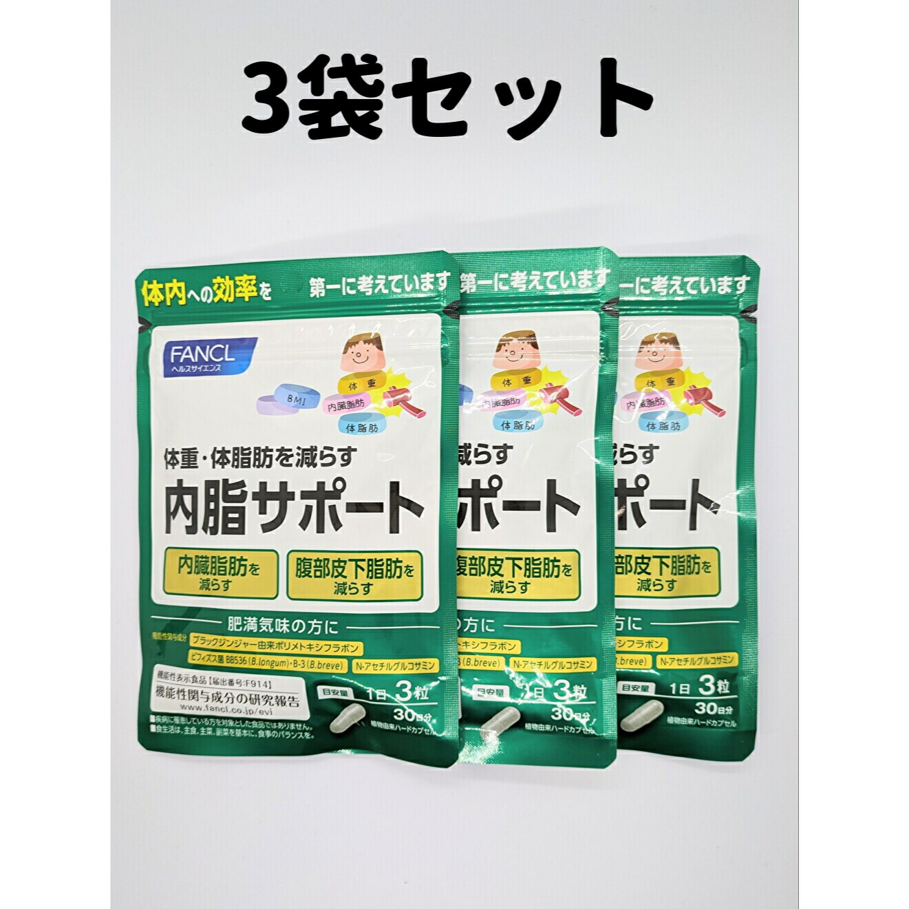 楽天市場】ファンケル 内脂サポート 15日分の通販