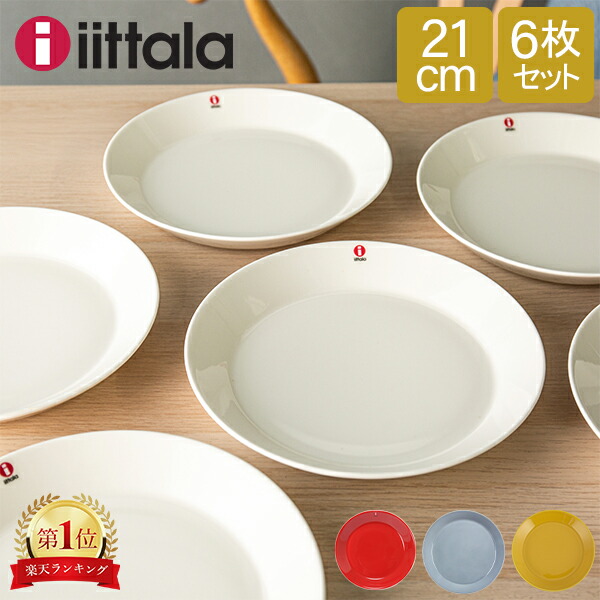 楽天市場】イッタラ 福袋（キッチン用品・食器・調理器具）の通販