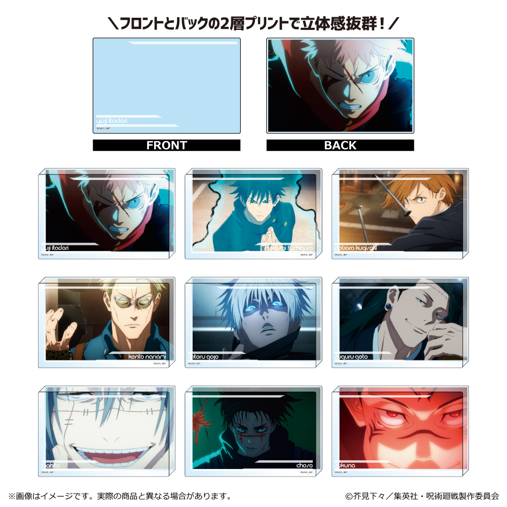 楽天市場】呪術廻戦 アクリルブロック 呪術廻戦 アクリル グッズ