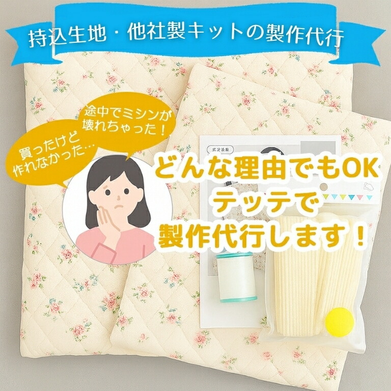 楽天市場】入園 グッズ オーダー 持ち込み 製作代行【入園入学
