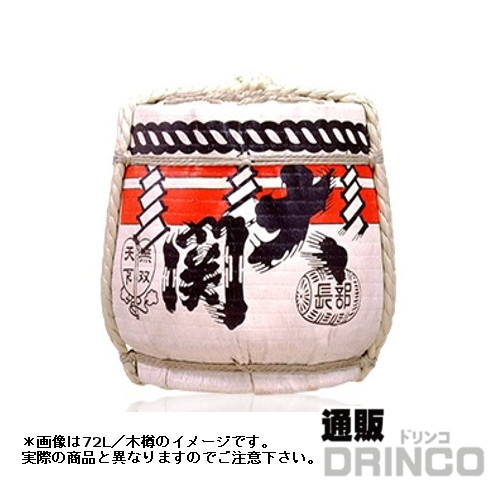 楽天市場】樽酒 祝樽 鏡開き 樽サイズ 4斗樽 容量 4斗 72L 大関 【送料