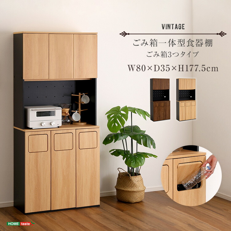 楽天市場】ヴィンテージ（奥行（cm）30 ～ 39.9）（食器棚・キッチン