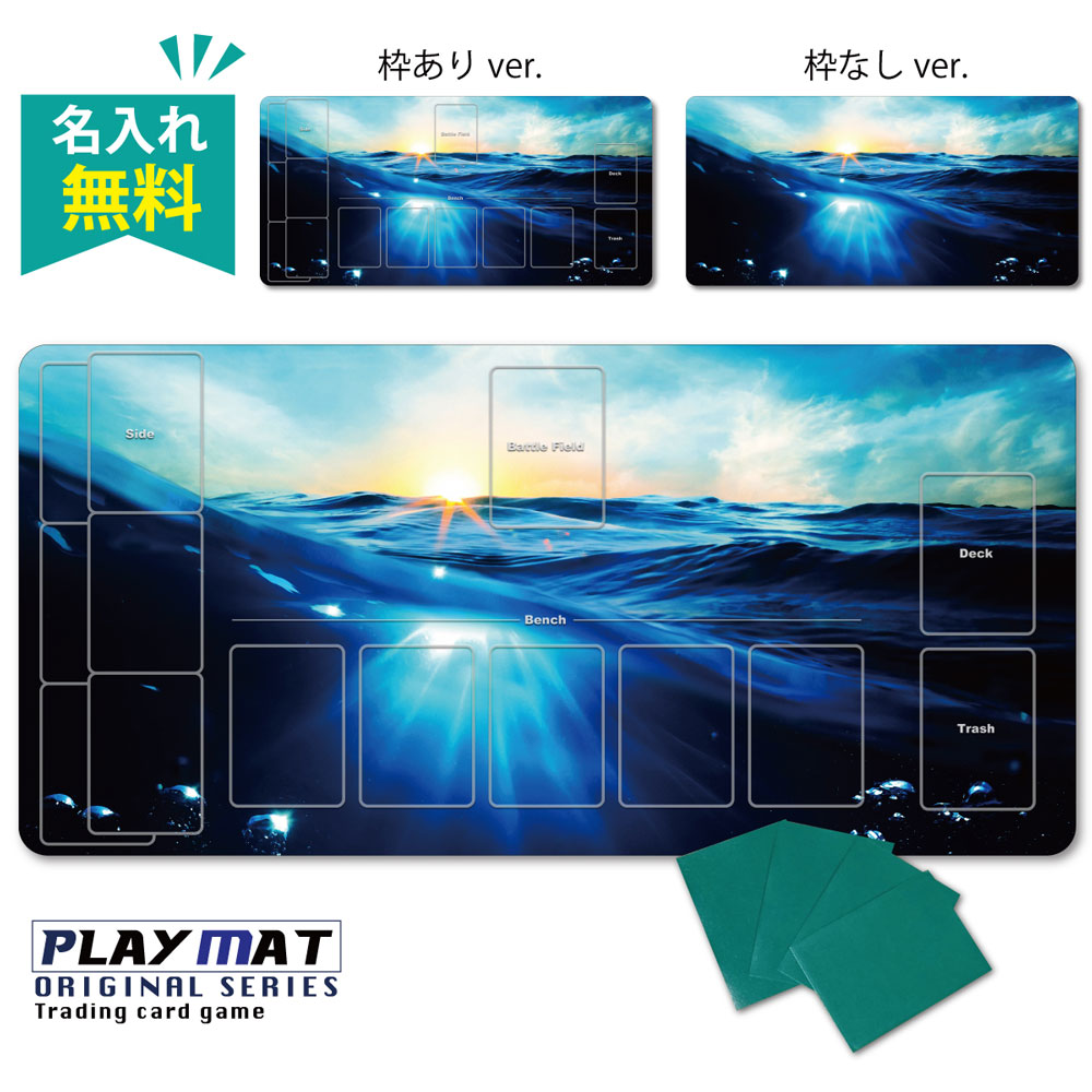 楽天市場】【マラソンP20倍】 【 名入れ 無料 】 プレイマット TCG