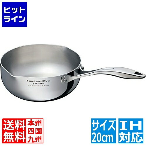 ビタクラフト プロ ユキヒラ鍋 2.3L No.0142 (鍋) 価格比較 - 価格.com