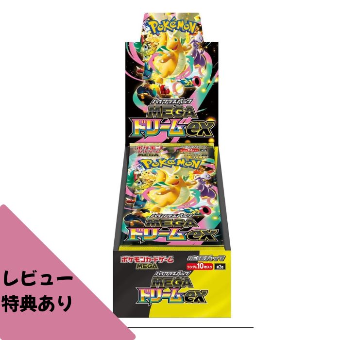 楽天市場】ポケモンカード megaドリームex boxの通販
