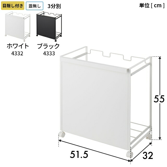 楽天市場】タワー ゴミ箱 分別ダストワゴン 2分別 3分別 目隠し ふた