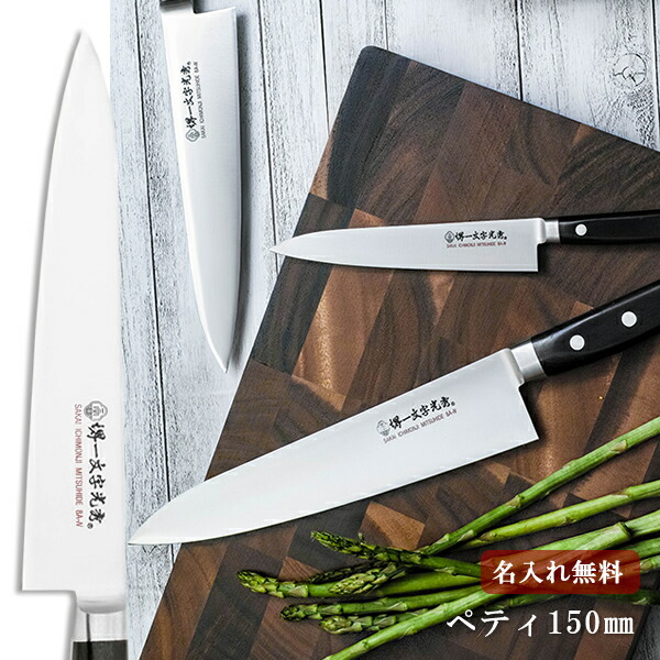 楽天市場】銀三 ペティナイフの通販