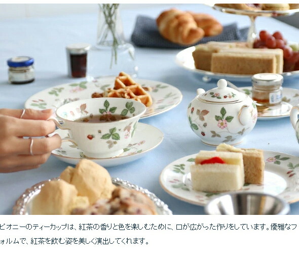 楽天市場】＜ウェッジウッド 3点セット＞ウェッジウッド ワイルド